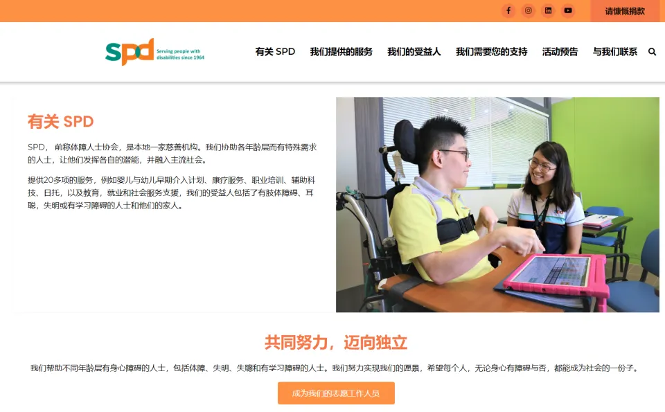 Spd Chinese Website